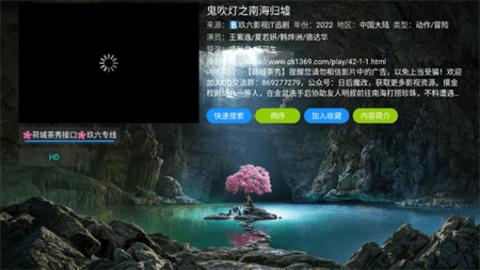 恒星影视仓pro 5.0.44.1 安卓版 2