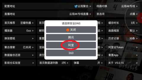 云观4K仓 5.0.15 安卓版 1