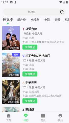 多多屋影院中文版 1.6.1 免广告版 2