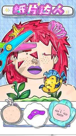 纸片达人 1.0.1 安卓版 1