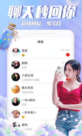 漂流瓶瓶 2.5.4  2