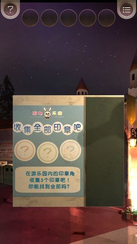 逃离游乐园 1.0.0 安卓版 2