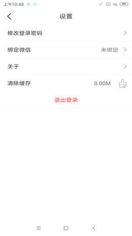 智云互联奇瑞 2.0.017 安卓版 2