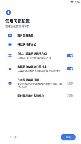 贴吧lite最新版 4.0.0.4912e63.dev-5 安卓版 2