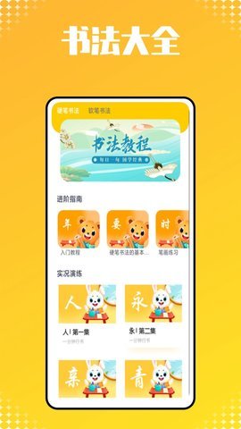 小猴子启蒙 1.0.0 安卓版 2