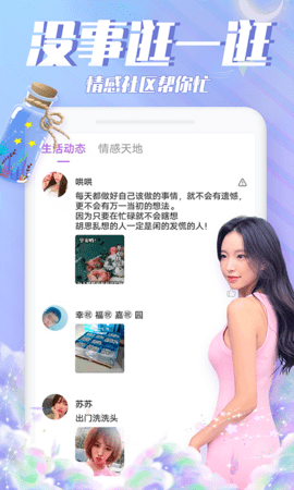 漂流瓶瓶 2.5.4  3
