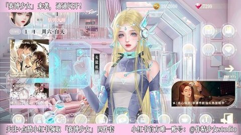作精少女橙光 1.8 安卓版 1