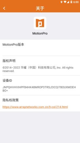 MotionPro2024手机版  安卓版 2