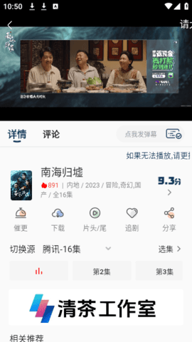 清茶影视电视盒子版 3.0.2 最新版 1