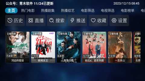 青木Box电视版 20230904-0053  1