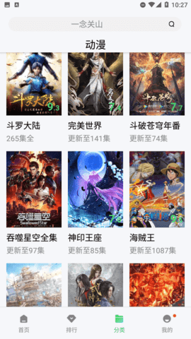 52影视电视盒子版 1.6.0 正版 2