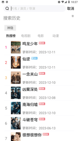 52影视电视盒子版 1.6.0 正版 1