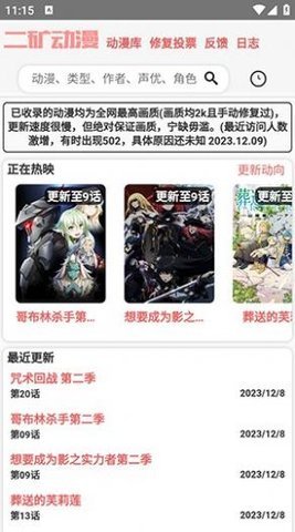 二矿元动漫 1.0 最新版 2