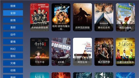9亿TV电视版 1.2.9 安卓版 1