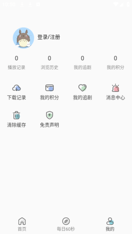 清茶影视 3.0.2 安卓版 2
