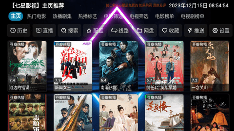 七星影视仓 3.0.35 安卓版 1