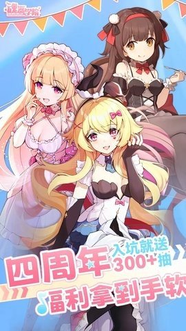 魂器学院b服 12.34 安卓版 1