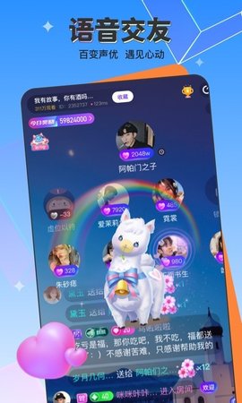 宝石直播 1.36.04 官方版 3