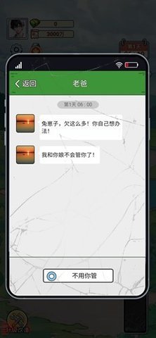 我在工地等你 1.0 安卓版 1