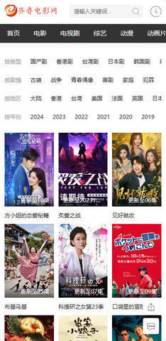 齐鲁电影网电视版 1.0 正版 5