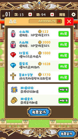勇者变强靠公主 2.0 安卓版 3