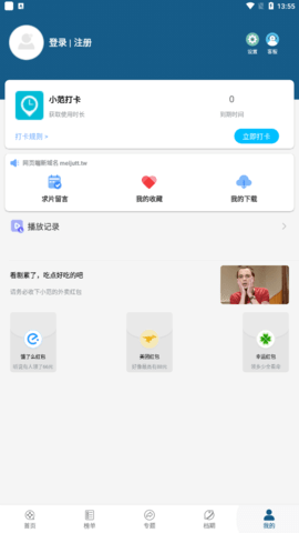 暮色影视App最新版 5.5.0 手机版 4