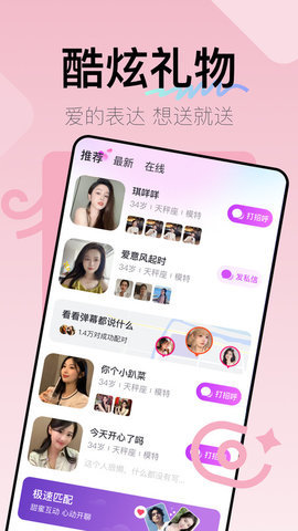 越伊交友软件 1.1.7 最新版 2