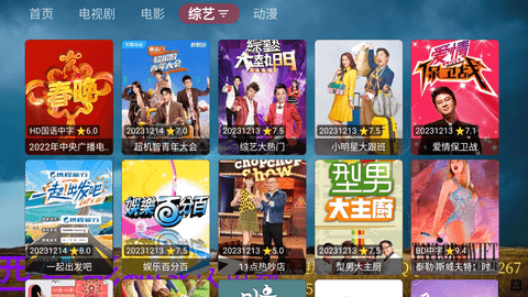 西夏综合影院电视版 1.0.20231121_0031  3