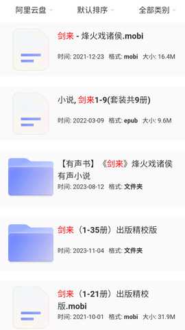猫狸盘搜 1.0.1 安卓版 2