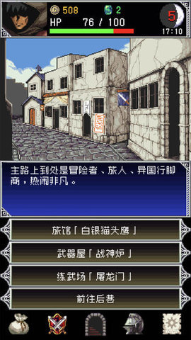 暗黑之血2手机中文版 1.9.2 安卓版 2