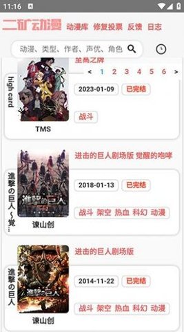 二矿元动漫 1.0 最新版 1