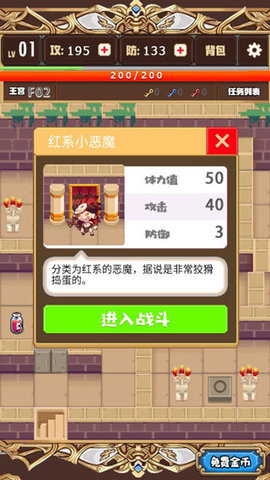 勇者变强靠公主 2.0 安卓版 1
