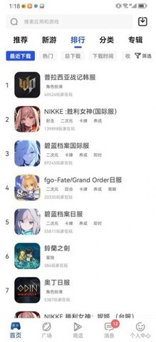 APKHUB应用商店 4.1.5 安卓版 3