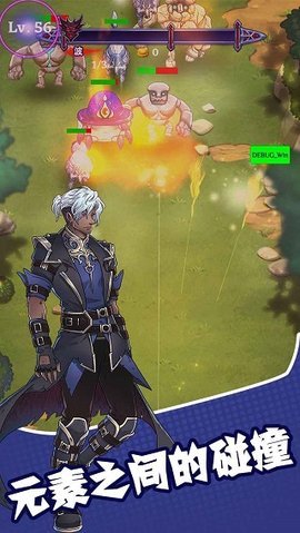 元素的奥义 2.0.5 安卓版 3