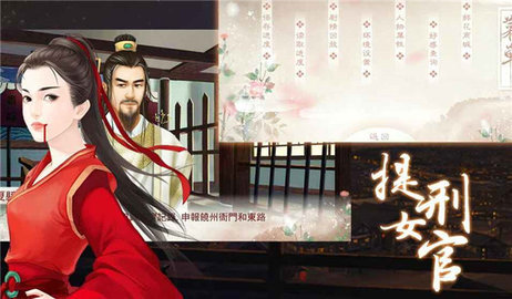 提刑女官完结版 3.0.0 安卓版 3