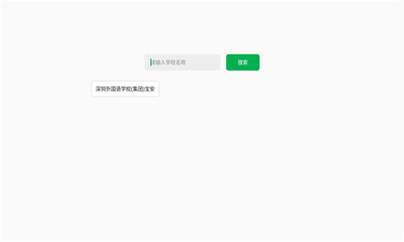 深外宝智慧班级 1.1.6 安卓版 1