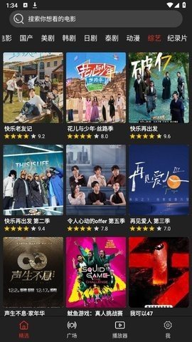 影视森林免费追剧软件 1.11 最新版 2