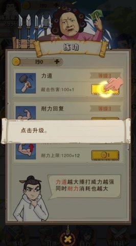 老铁来一锤 1.0.5 安卓版 1