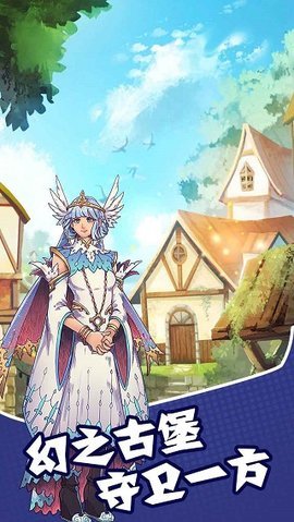 元素的奥义 2.0.5 安卓版 1