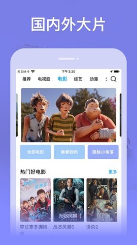 嘟嘟牛影院电视盒子版  正版 2