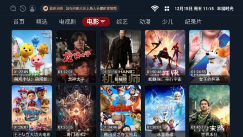 幸福时光影视 2.1.23 安卓版 2