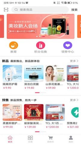 柔嘉商城 v1.0.0 安卓版 2