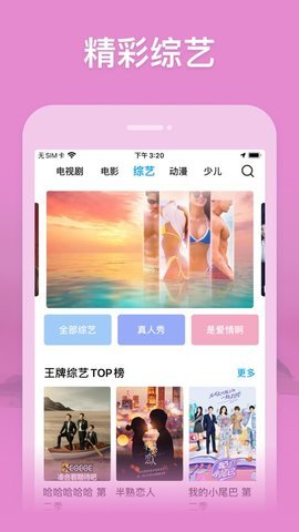 嘟嘟牛影院电视盒子版  正版 1