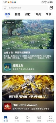 APKHUB应用商店 4.1.5 安卓版 1