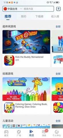 APKHUB应用商店 4.1.5 安卓版 2
