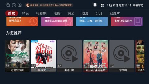 幸福时光影视 2.1.23 安卓版 1