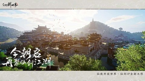仙剑世界 1.0.491.1191731 官方版 1