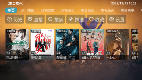 TVBox进恩哥版电视盒子版 2023  2