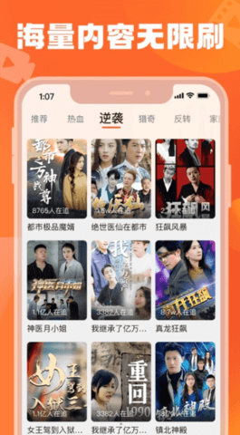 梦颜剧场短剧 1.0.0 安卓版 2