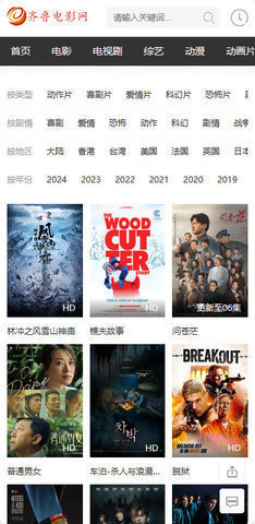 齐鲁电影网电视版 1.0 正版 2